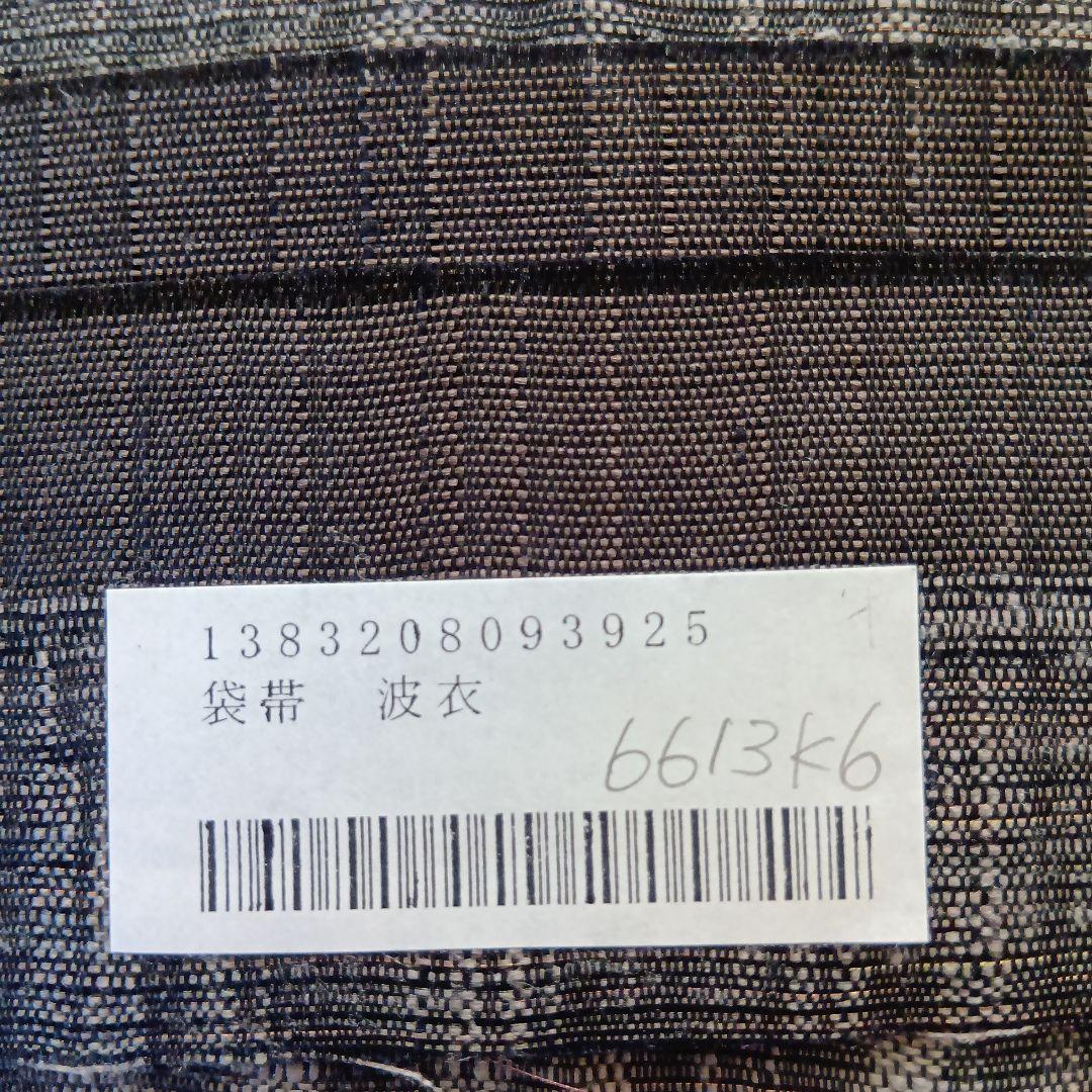 正絹　渡文　波衣　花柄　袋帯