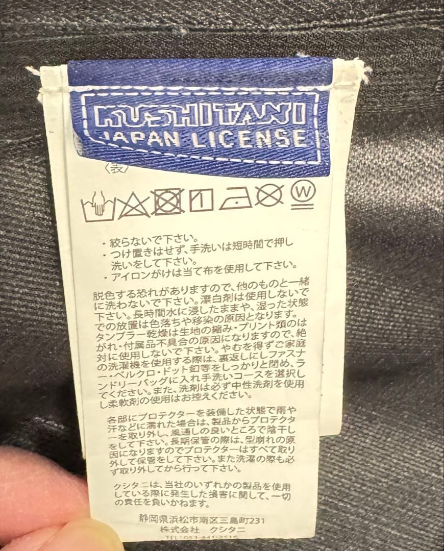 クシタニ K-2417 3.0フレキシブルジャケット