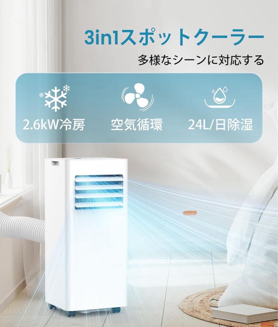 【試運転のみ】移動式エアコン J0A4216-7K 2025年製 1年安心保証