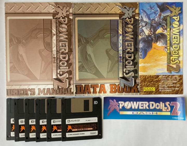 PC-9801 パワードールシリーズ4本セット（ジャンク品）