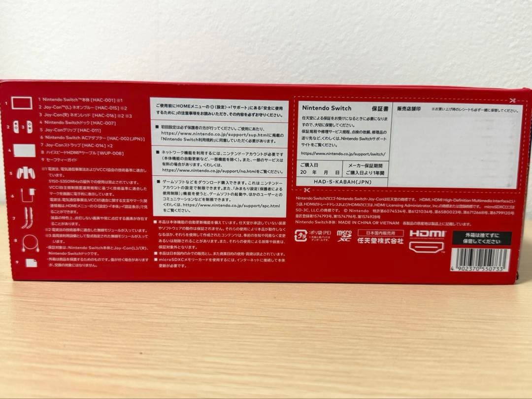 【新品・未開封】Nintendo Switch 本体