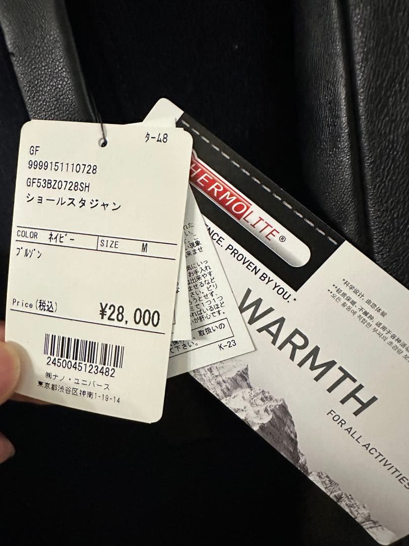 値下げ中ナノユニバース　ブラック スタジャン