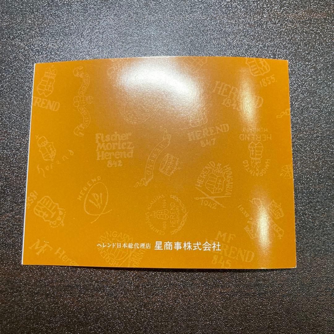 ハンガリー製 チューリップ柄 皿　ヘレンド　５枚セット