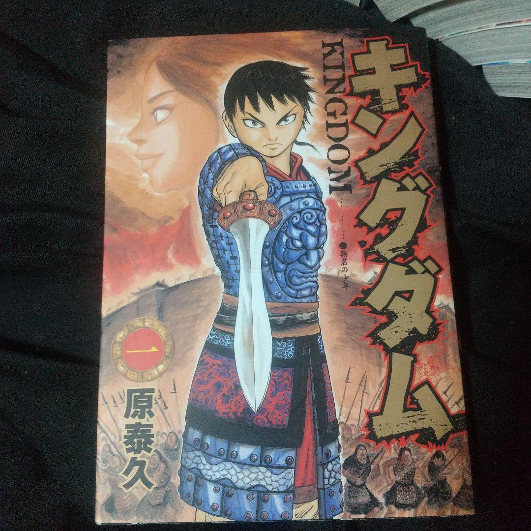 キングダム 全巻セット状態〇 格安 最新75巻 1～75巻
