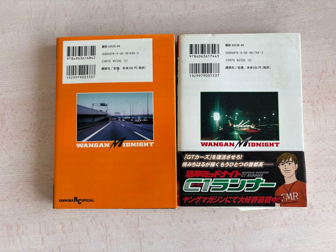 中古本湾岸MIDNIGHT C1ランナー 全12巻& その他8冊合計22冊セット