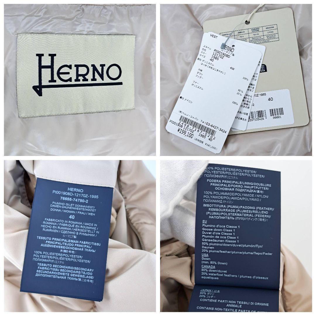 未使用品★2024AW 定価19万 ヘルノ ダウンベスト ジレ エコファーフード