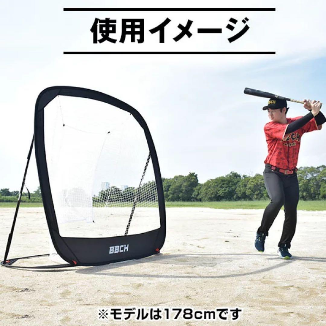 ポップアップバッティングネット 軟式 ソフトボール対応 1.75×1.85m