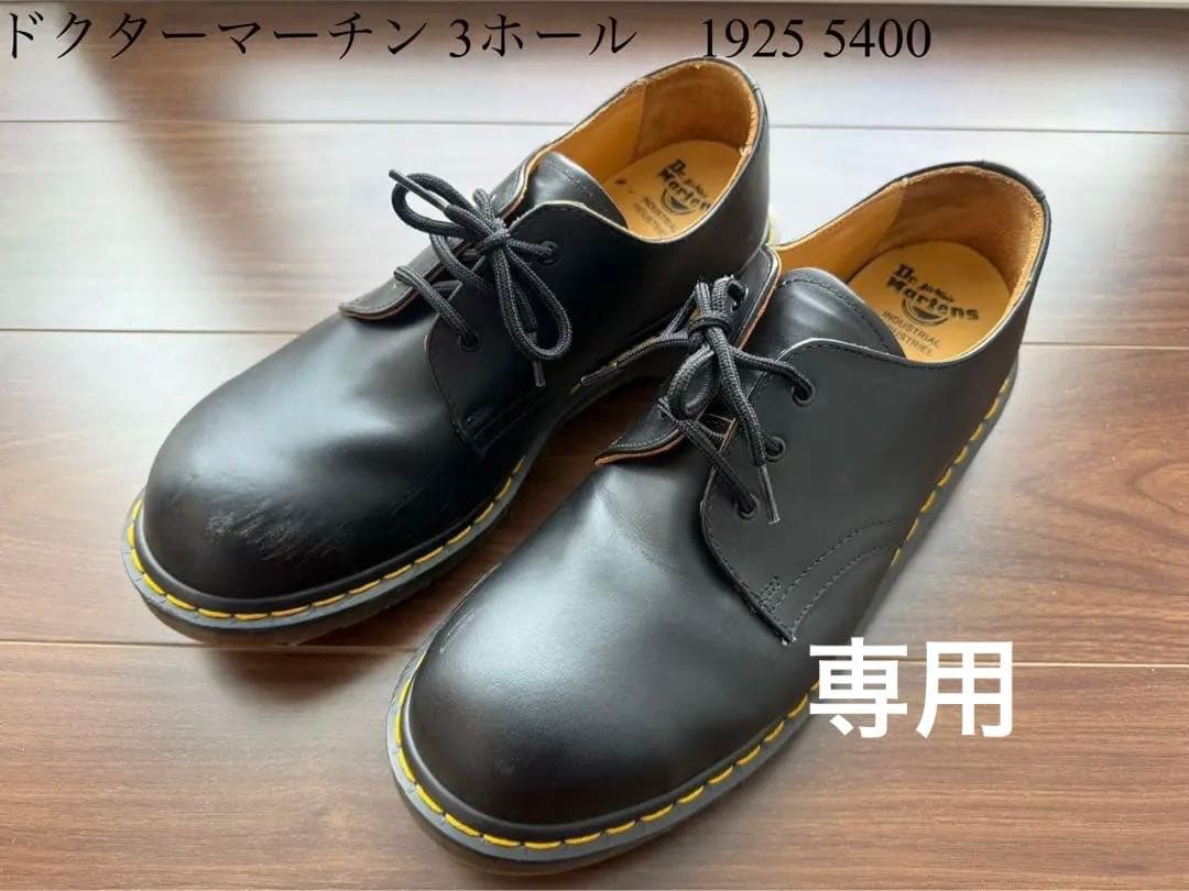 ドクターマーチン 3ホール ブラック　1925 5400