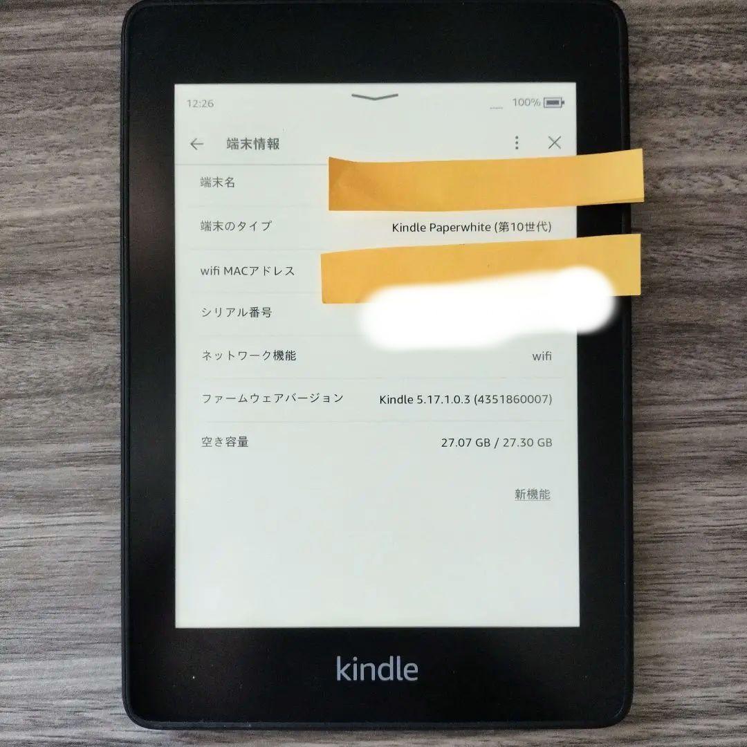 Kindle Paperwhite 防水 32GB 広告なし 保護フィルム付