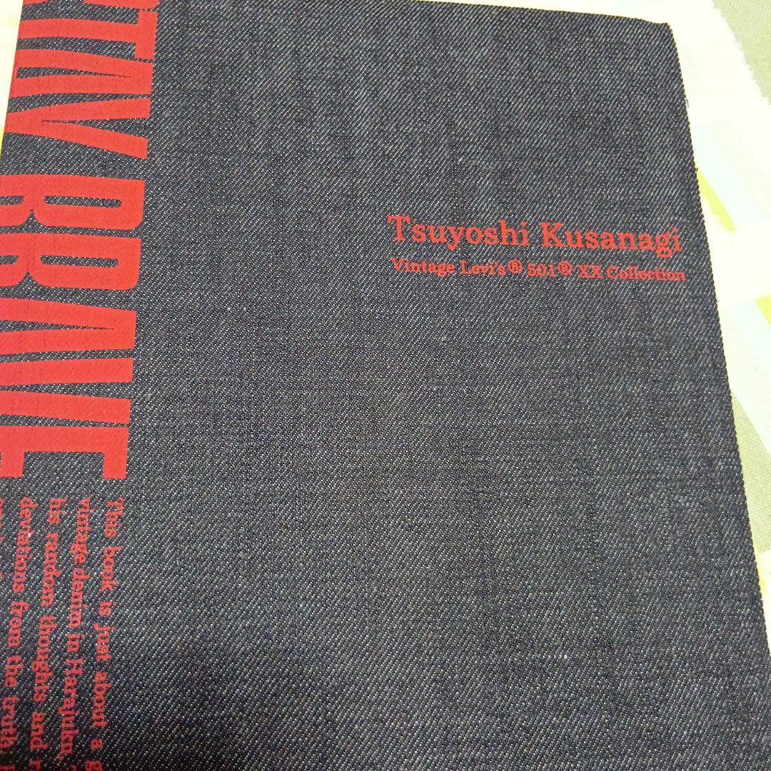 STAY DRAIN Tsuyoshi Kusanagi草彅剛希少本