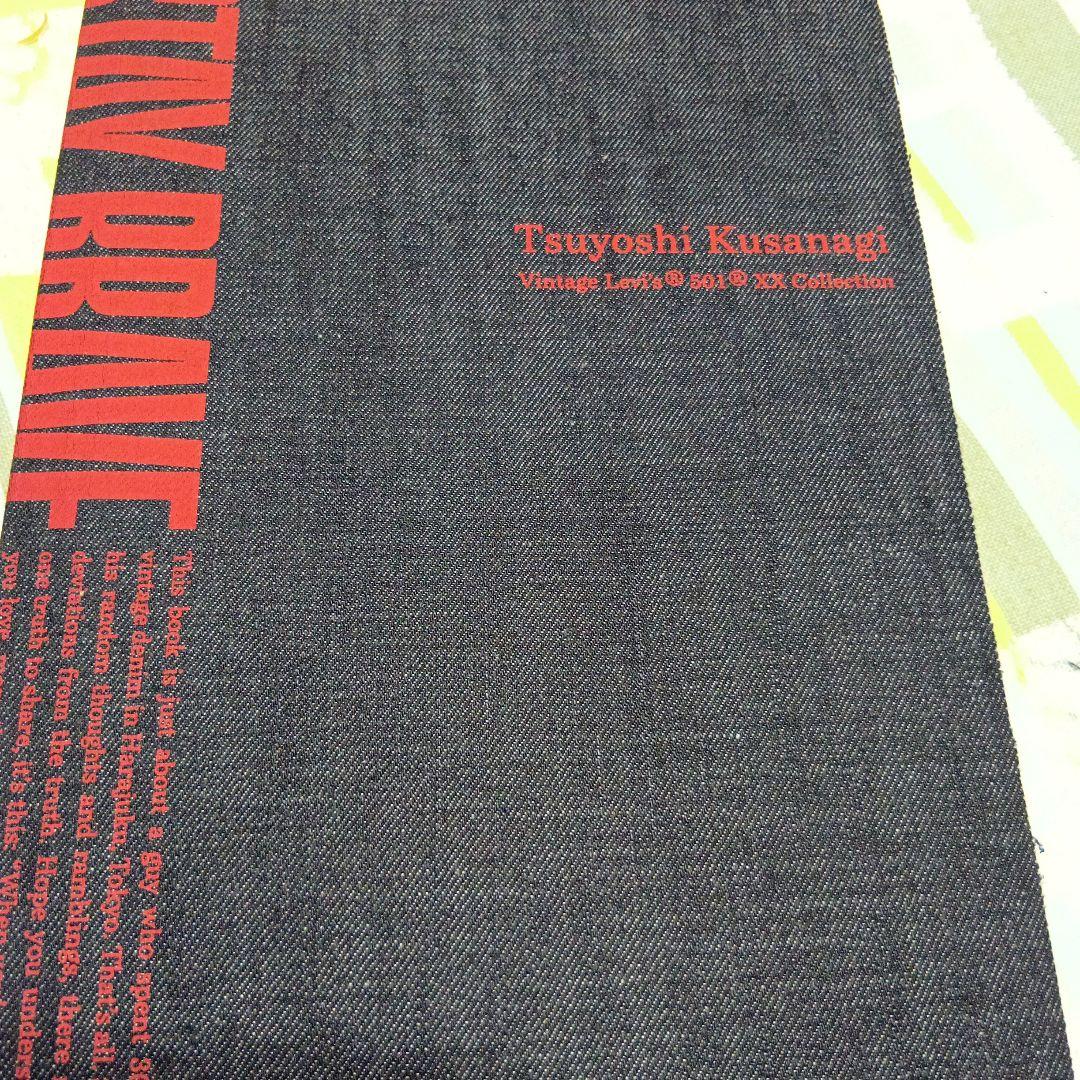 STAY DRAIN Tsuyoshi Kusanagi草彅剛希少本