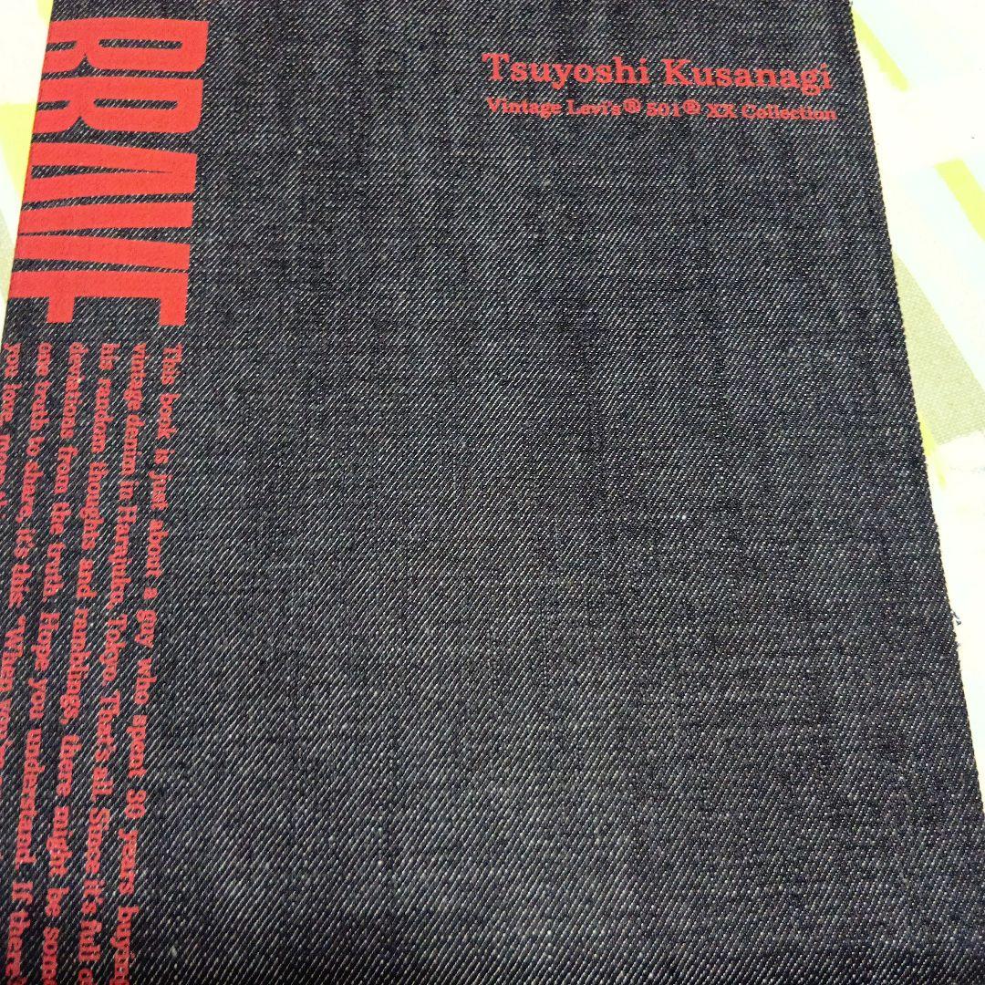 STAY DRAIN Tsuyoshi Kusanagi草彅剛希少本