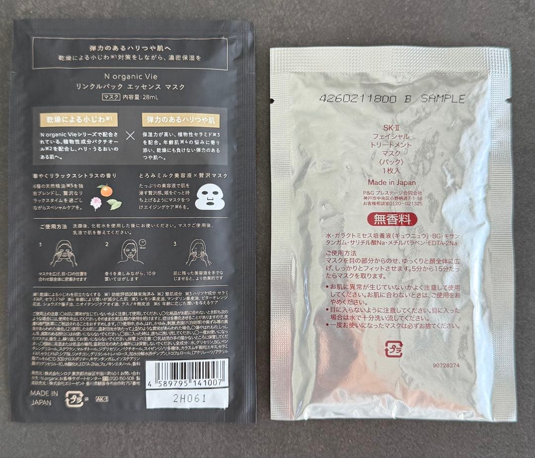 お得なフェイスパック詰め合わせ