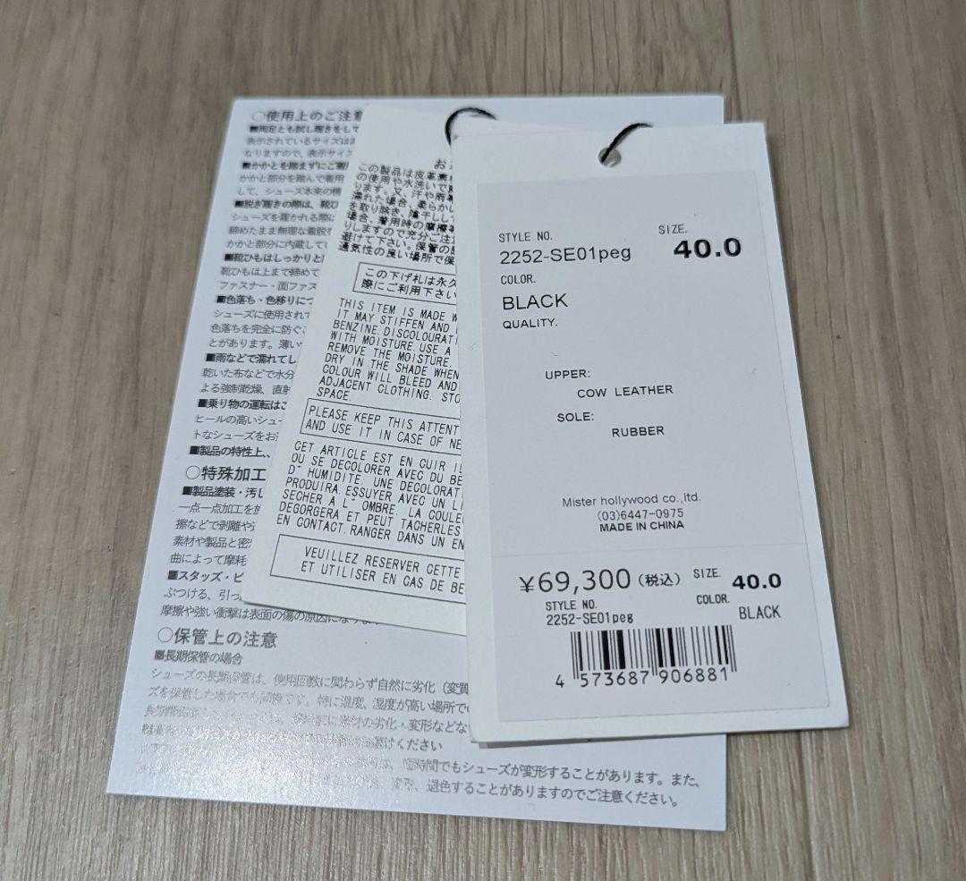 25AW N.HOOLYWOOD×MIHARA YASUHIROブーツミハラ