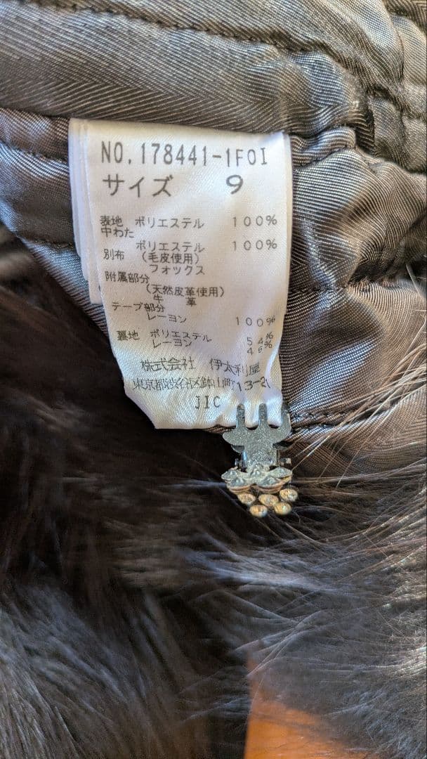 プロフ必読☆伊太利屋☆高品質シルバーフォックスコート☆黒