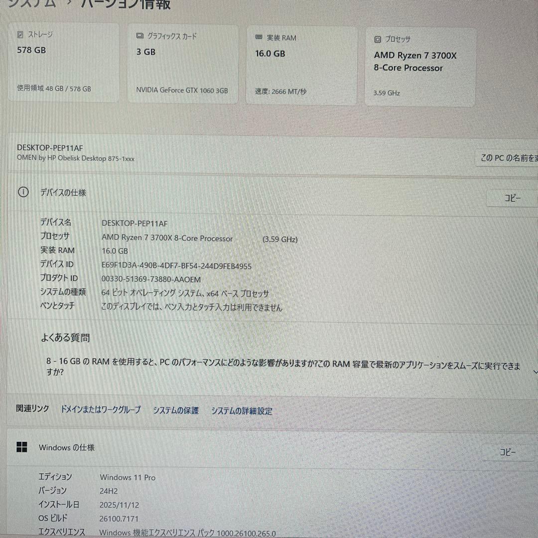 Ryzen7搭載★激安ゲーミングPCフルセット38