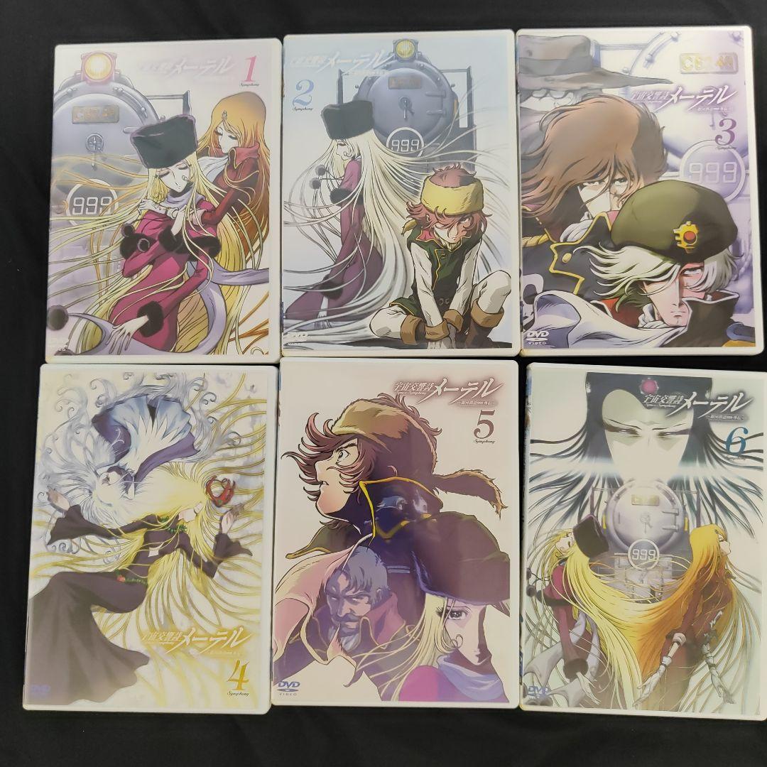 宇宙交響詩(Space Symphony)メーテル～銀河鉄道999外伝～ Sy…