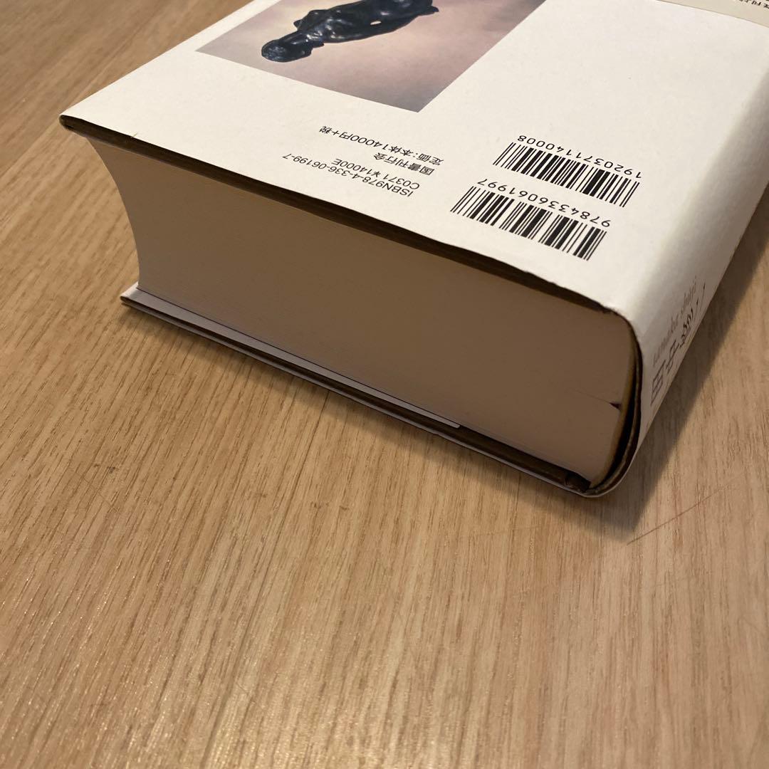 田中修二　近代日本彫刻史