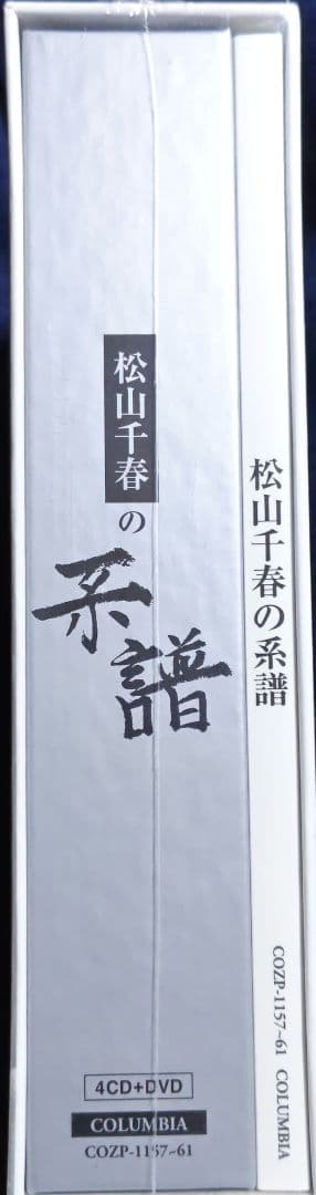 松山千春の系譜　４ＣＤ＋DVD 初回生産限定盤