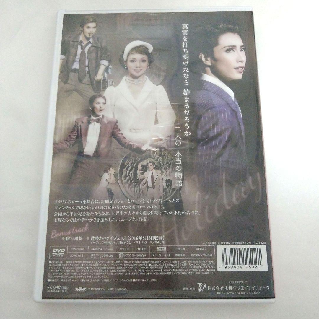 宝塚雪組 ローマの休日　DVD