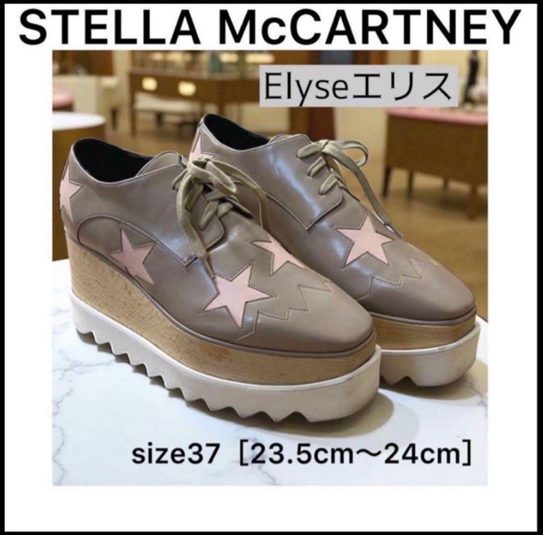 【ステラマッカートニー】厚底エリス☆スターシューズ☆スリッポン☆ローファー☆37