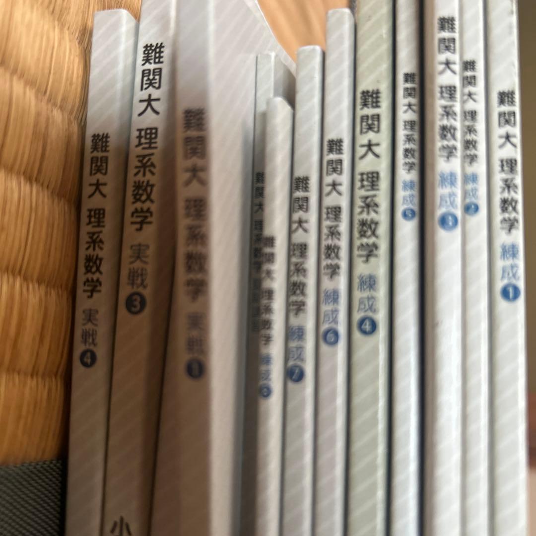 難関大理系数学 練成　数III