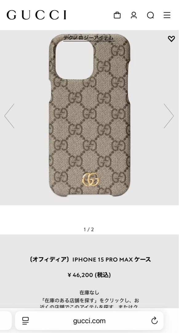 GUCCI♡グッチ♡iPhone 15 Pro Max♡iPhoneケース♡