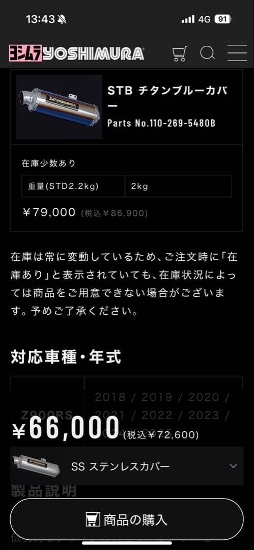 ヨシムラ　Z900RS サイクロン スリップオンマフラー チタン
