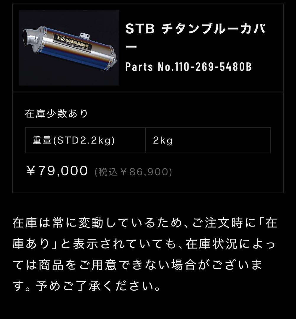 ヨシムラ　Z900RS サイクロン スリップオンマフラー チタン