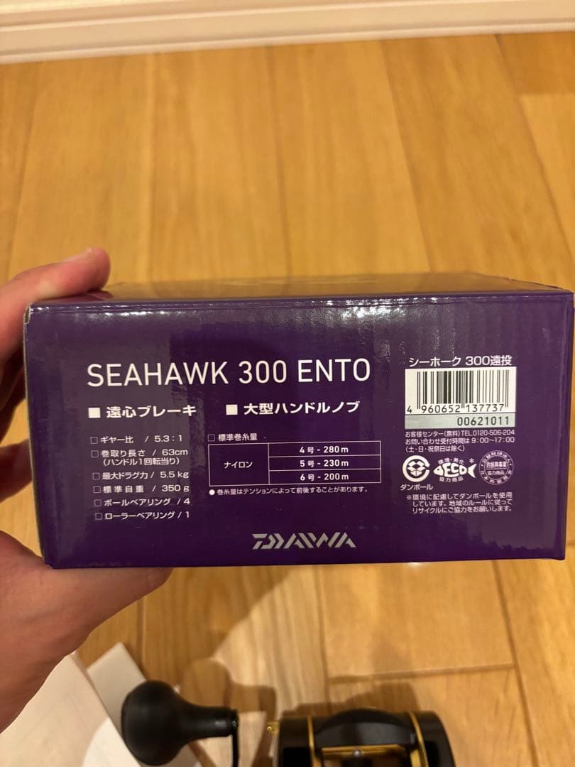 ダイワ　シーホーク 300 遠投　カゴ釣り