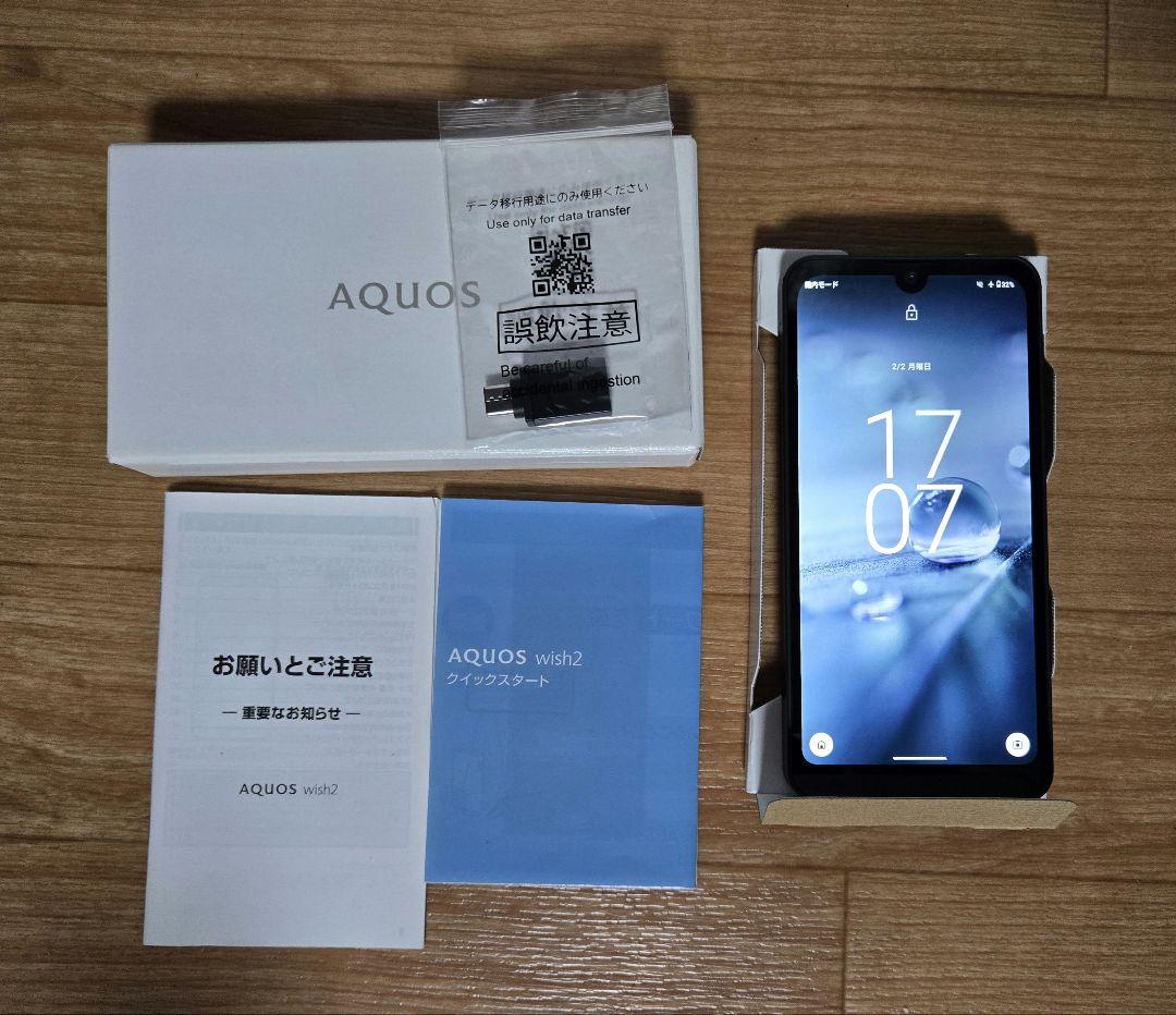 【新品】AQUOS wish2 A204SH チャコール