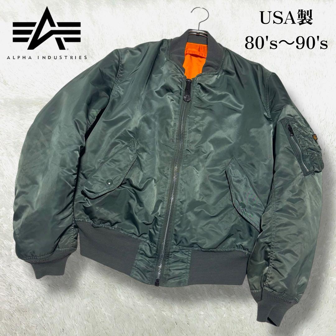 希少 80s 90s アルファ MA-1 フライトジャケット カーキ USA製