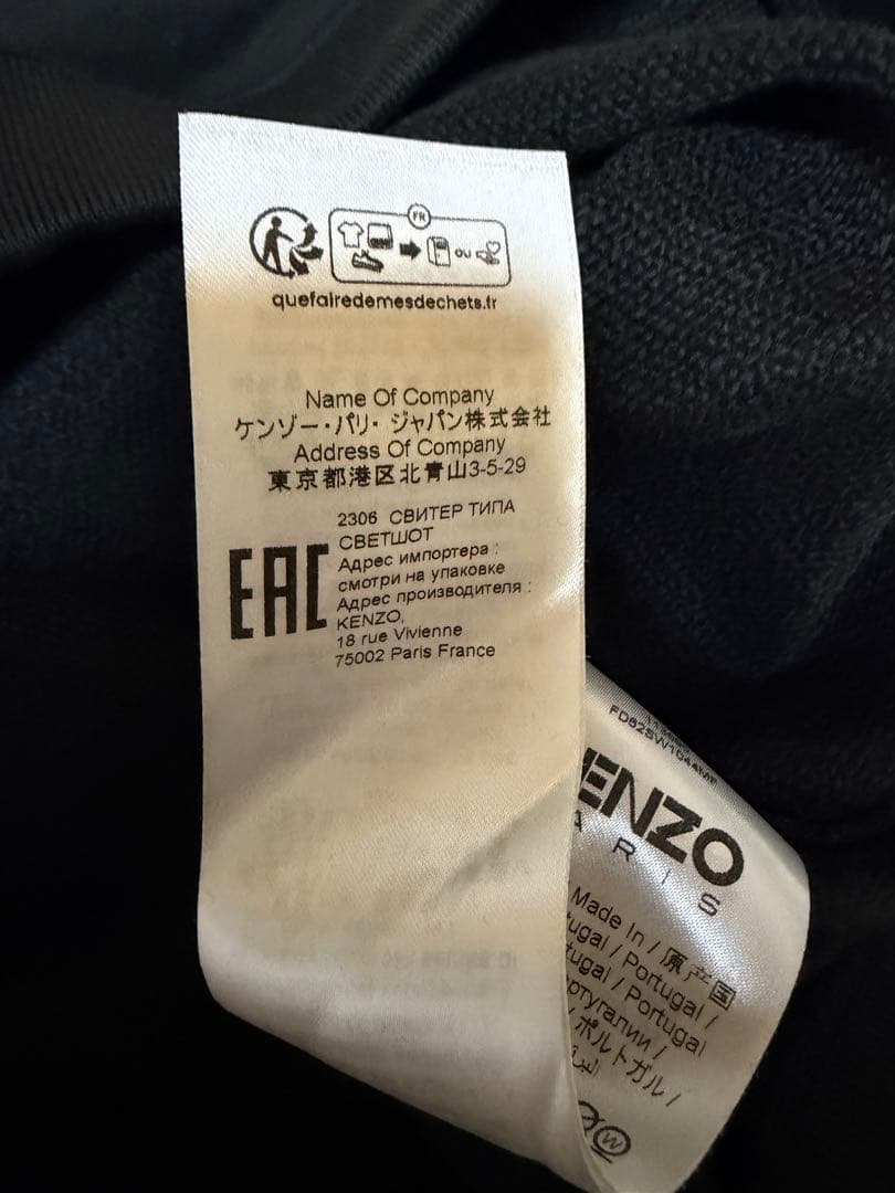 KENZO エレファント　バーシティジャングル　スウェット