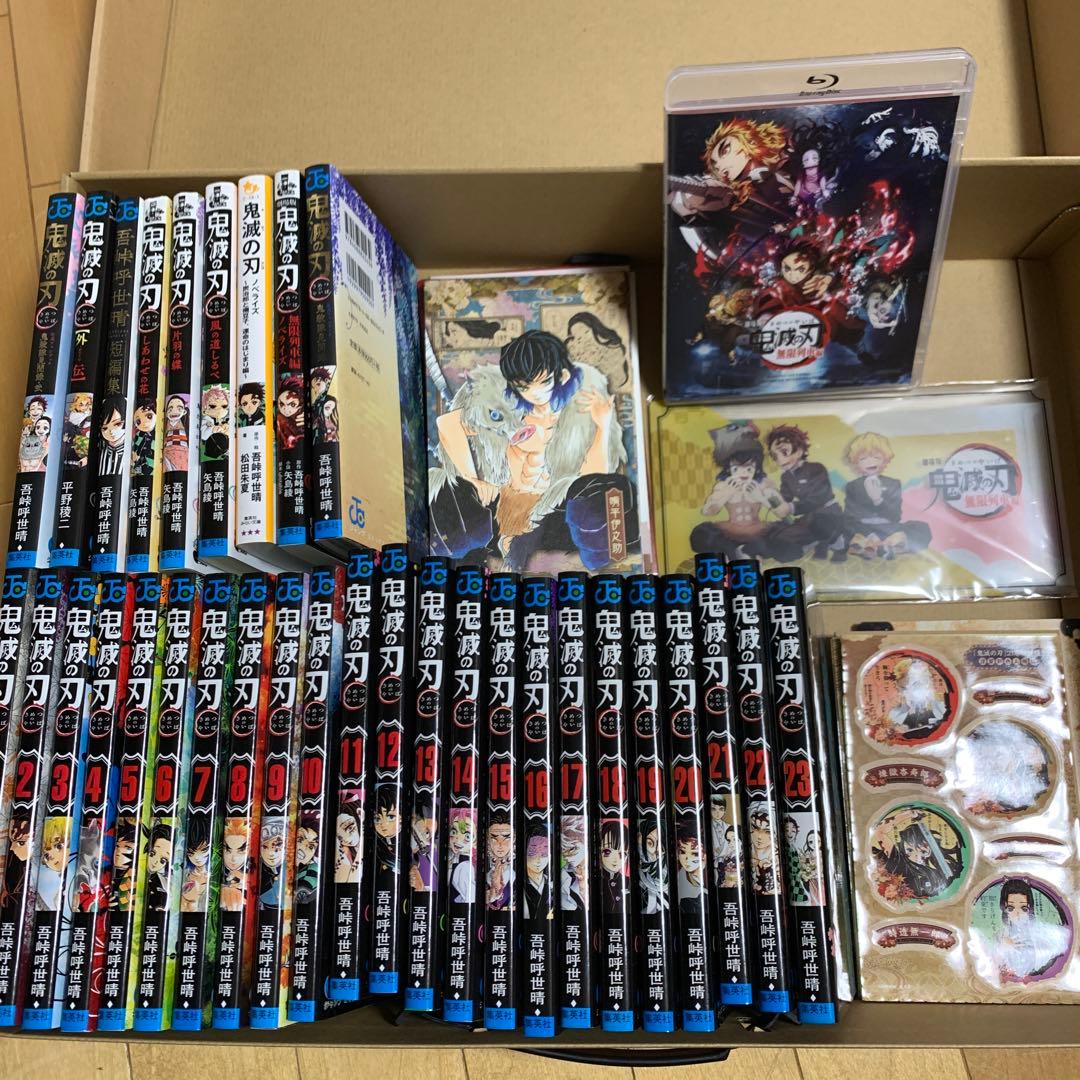 鬼滅の刃 全巻　DVDや特典付き