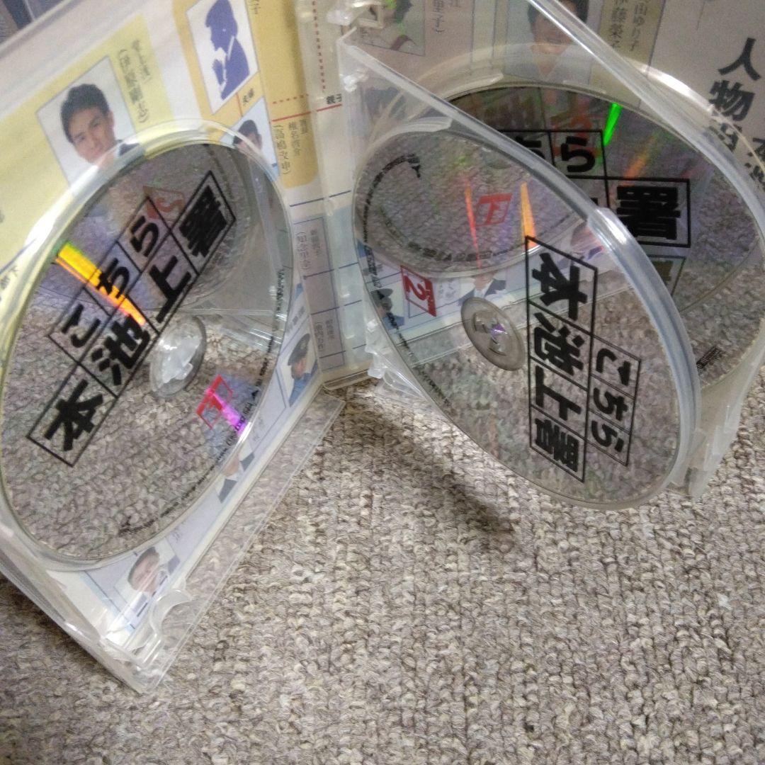 こちら本池上署 DVD-BOX〈5枚組〉