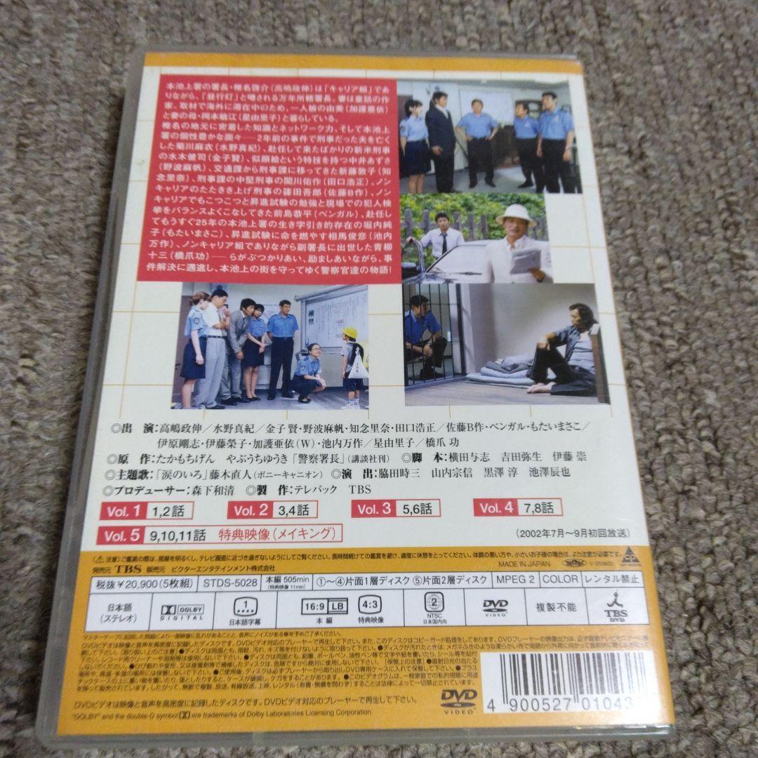 こちら本池上署 DVD-BOX〈5枚組〉