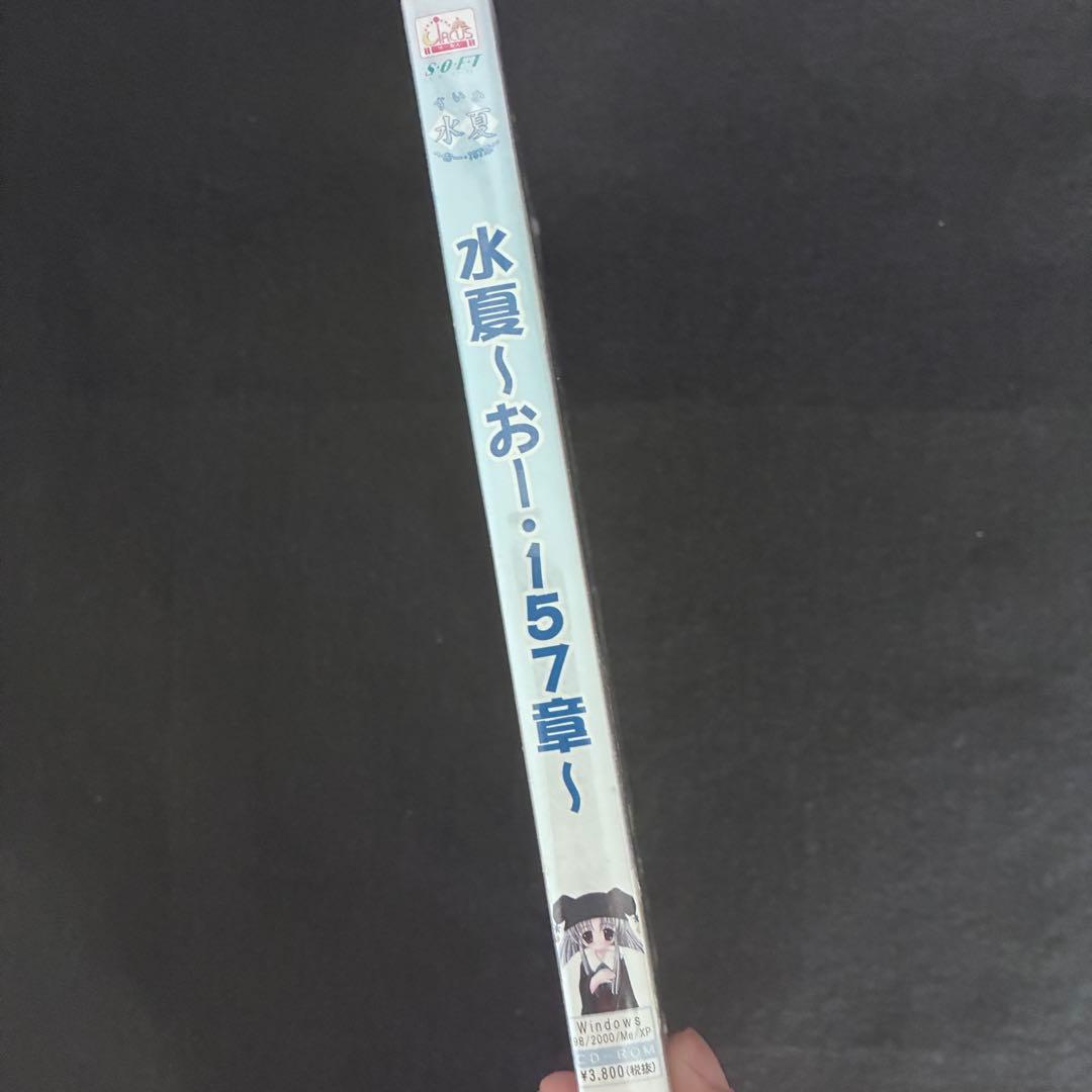 【当時物】水夏　〜おー・157章〜　サーカス　すいか　柾木茜　2003 同人ゲー