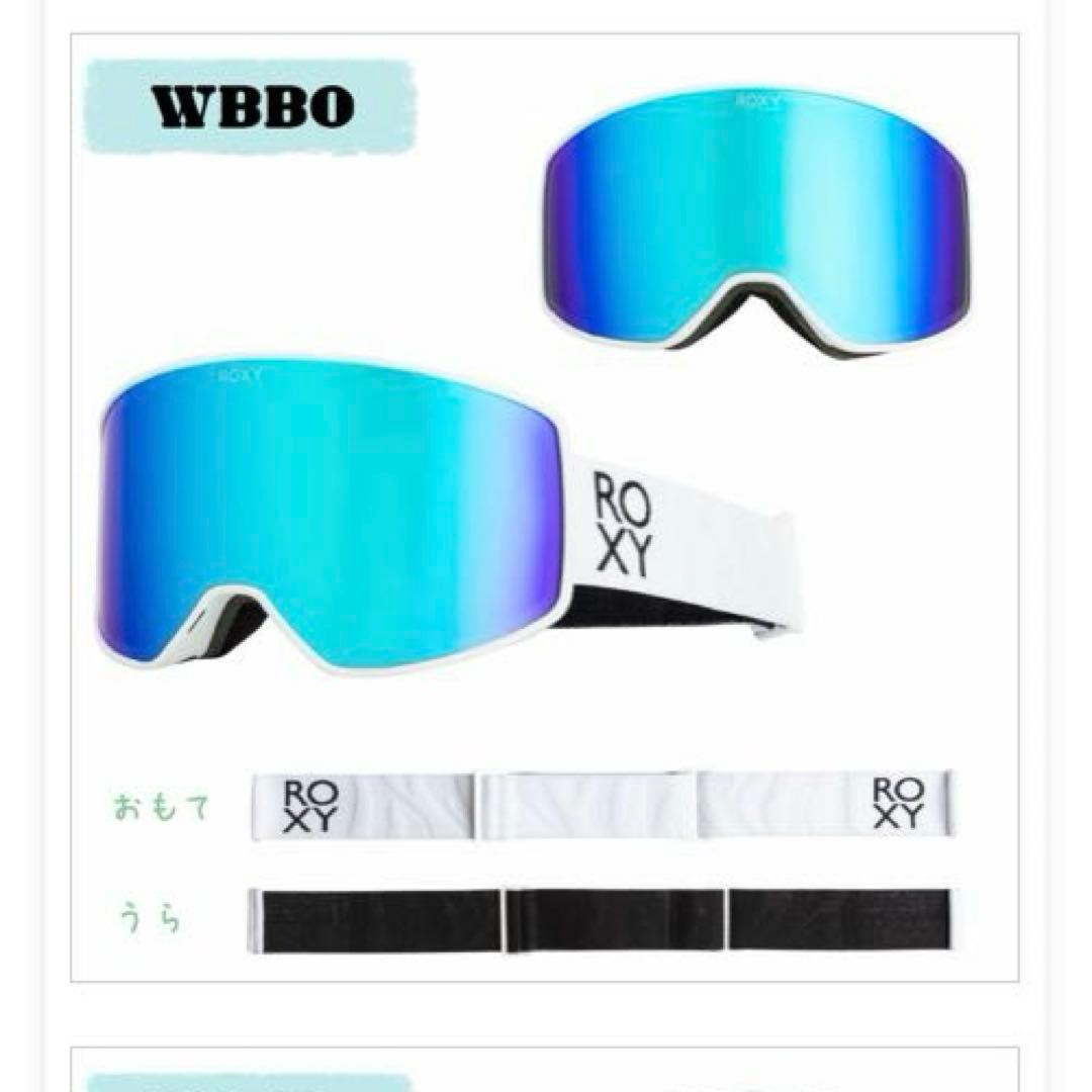 ROXY スノーゴーグル