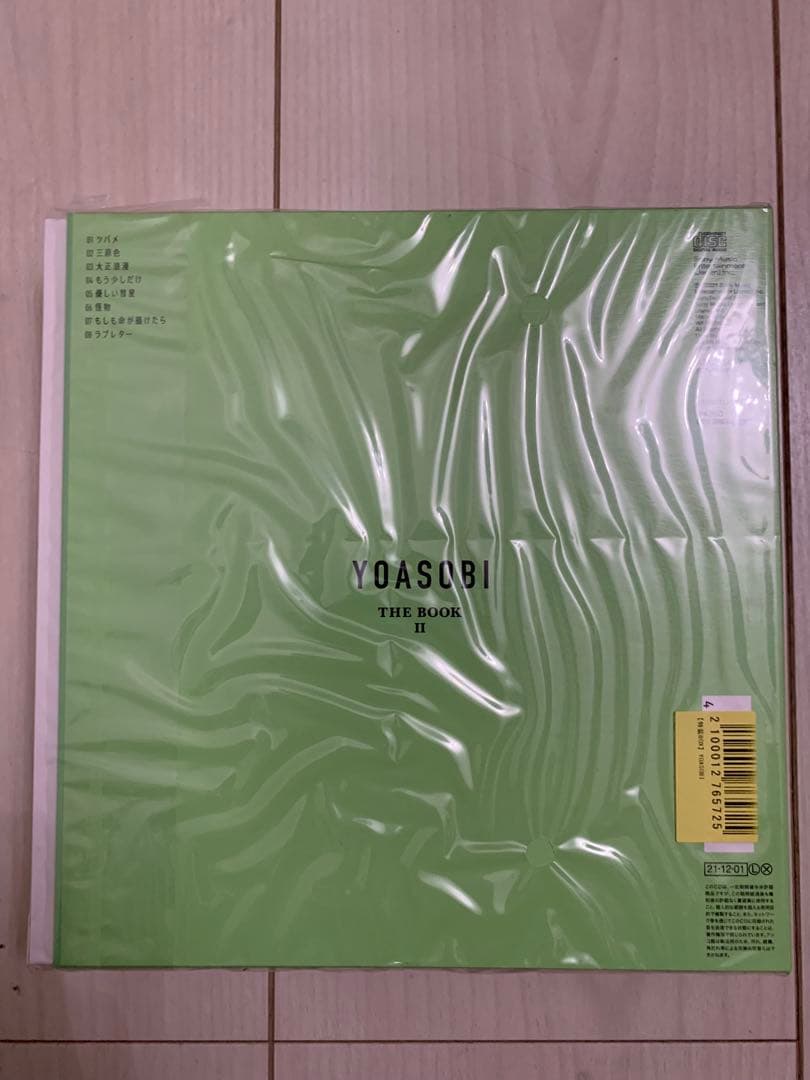 YOASOBI THE BOOK 1 2 完全生産限定盤　新品・未開封