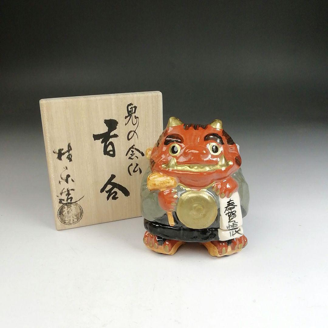 Ｔ８４０　香合　『鬼の念仏』『伊東桂楽 造』　共箱　茶道具