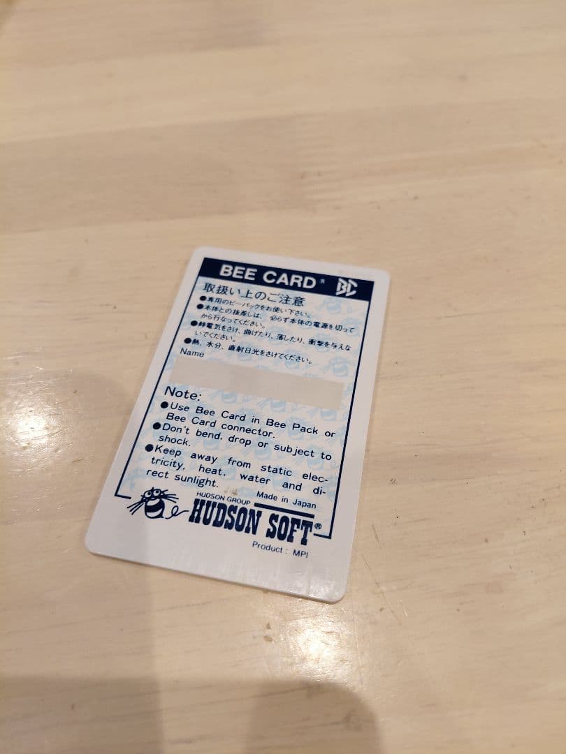 MSX　高橋名人の冒険島　BEE CARD　HUDSON