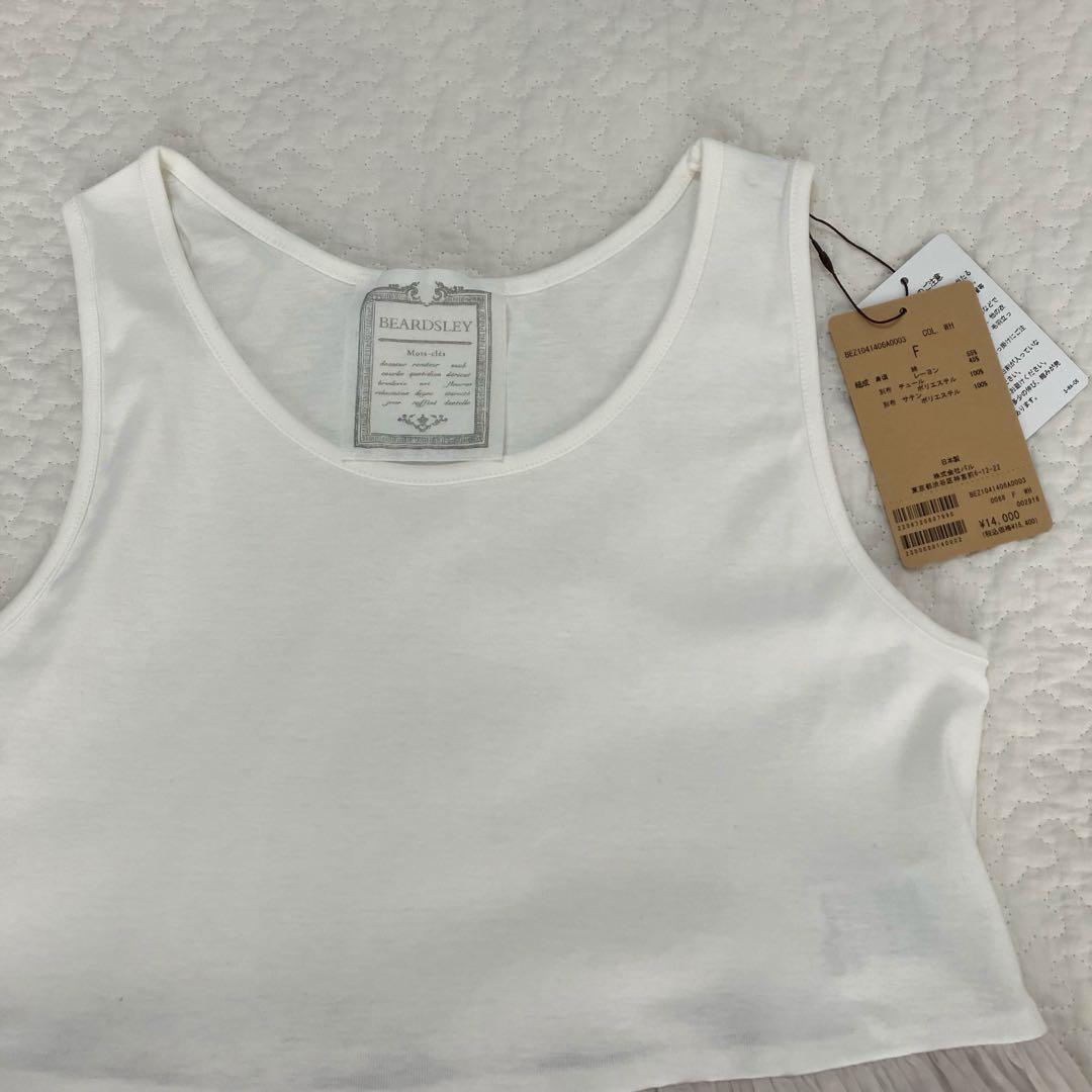 【新品.タグ付き】ビアズリー beardsley チュチュタンク手洗い可ホワイト