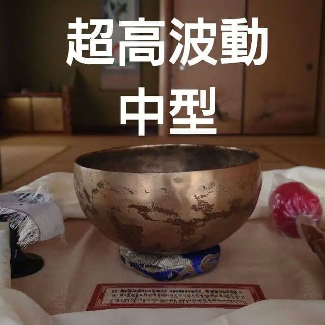 【marmeloページ】本物のシンギングボウルが欲しい方に　薄型　マンダラ