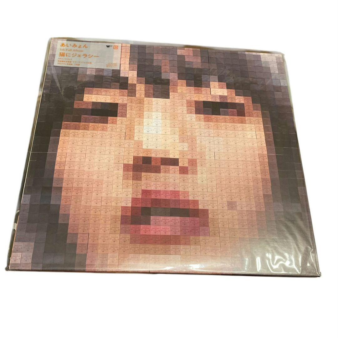 あいみょん → 猫にジェラシー レコード