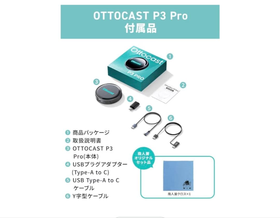 値下げ中【正規品】OTTOCAST P3 Pro 【 Android13 】