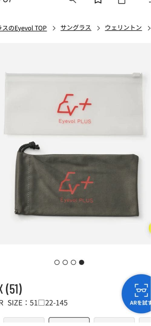 EyevolPLUS アイヴォルプラスFELIX (51) BK-RBR