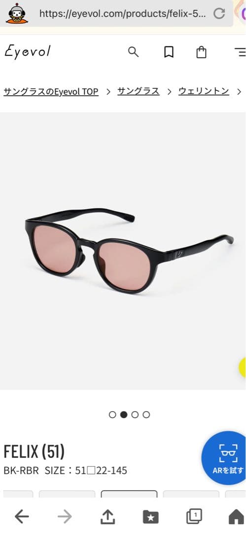 EyevolPLUS アイヴォルプラスFELIX (51) BK-RBR