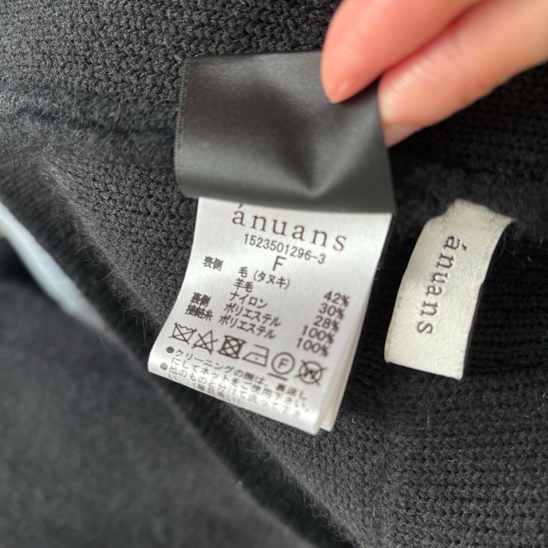 アニュアンスラクーンブレンドニットジャケット