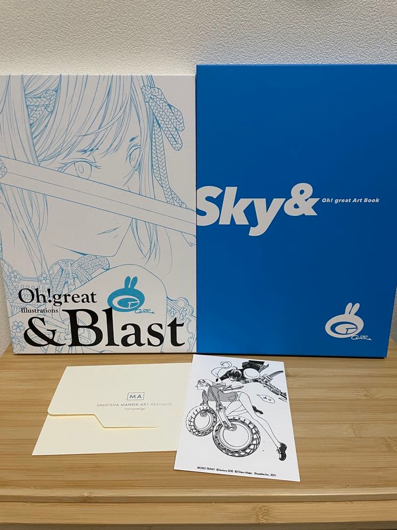 大暮維人画集 『&Blast』『sky&』セット 特典付き