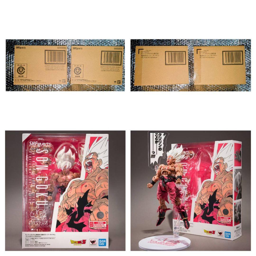 S.H.フィギュアアーツ スーパーサイヤ人 孫悟空 ゲンキダマツリ エディション